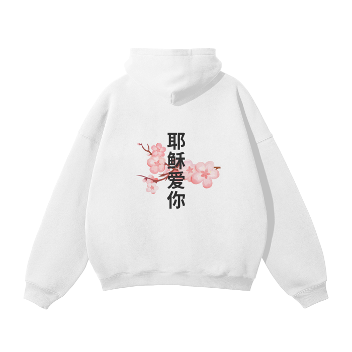Jesus loves you in Chinese White hoodie