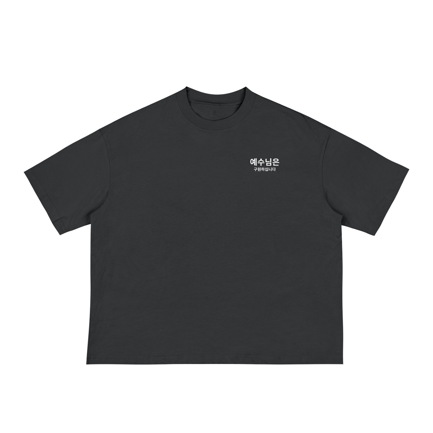 JESUS SAVES KOREAN Boxy Black T-shirt